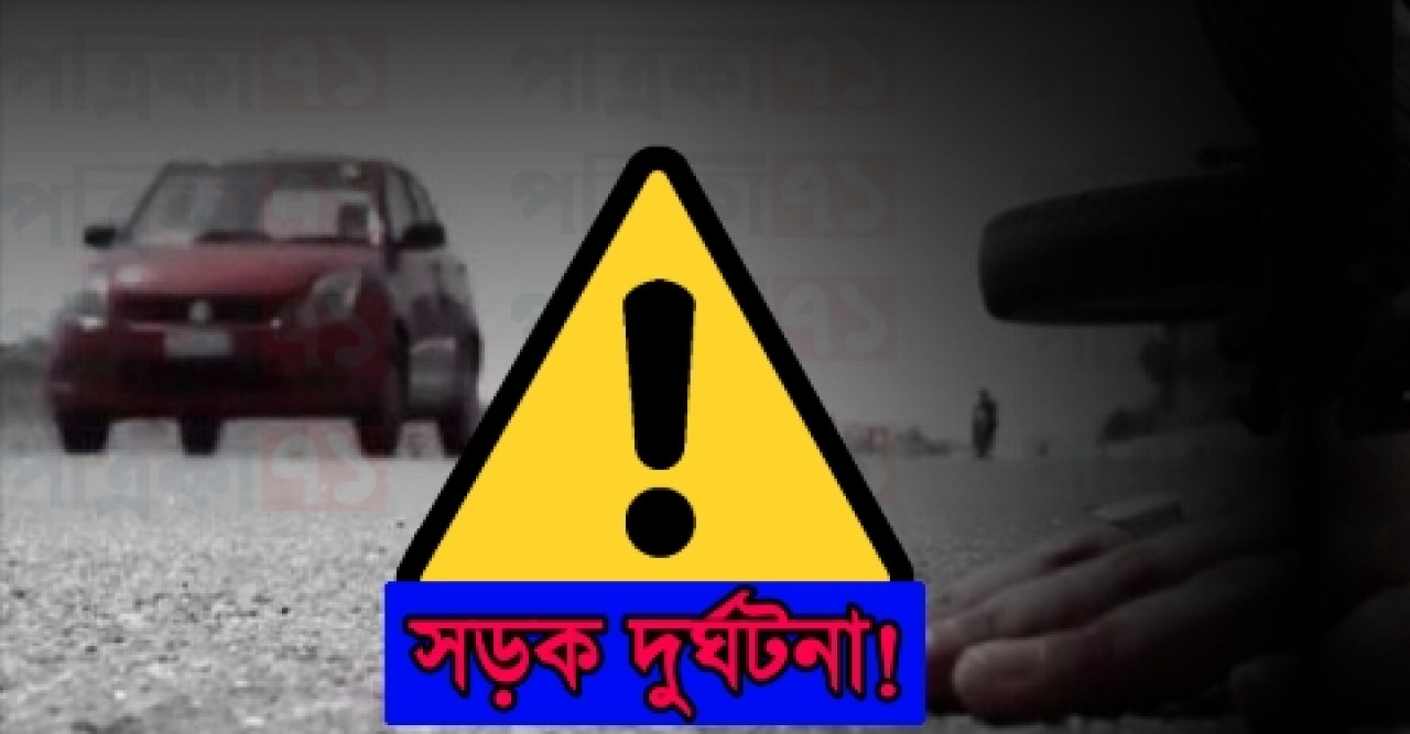 উখিয়ায় সড়ক দুর্ঘটনায় নিহত ৪