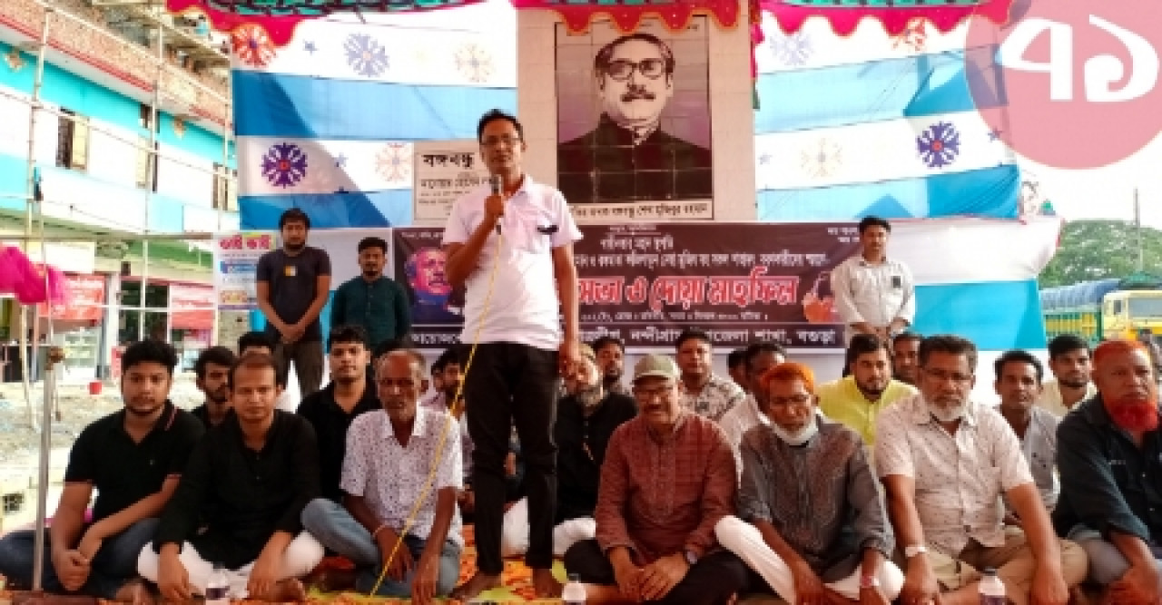 নন্দীগ্রামে ছাত্রলীগের শোক সভা অনুষ্ঠিত