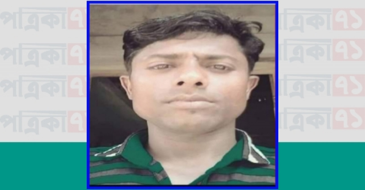 পুলিশ সদস্যের বিরুদ্ধে গ্রেফতারী পরোয়ানা