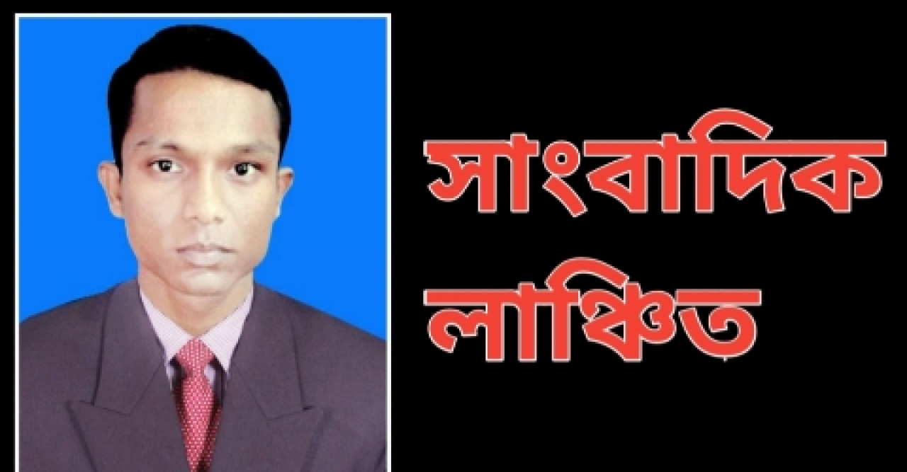 সংবাদ সংগ্রহে সুদ কারবারির স্ত্রীর বাধা