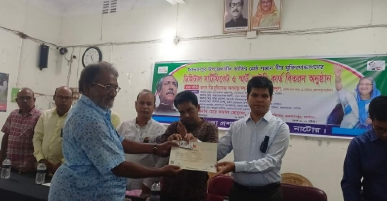 মুক্তিযোদ্ধাদের ডিজিটাল সনদ ও স্মার্টকার্ড বিতরণ