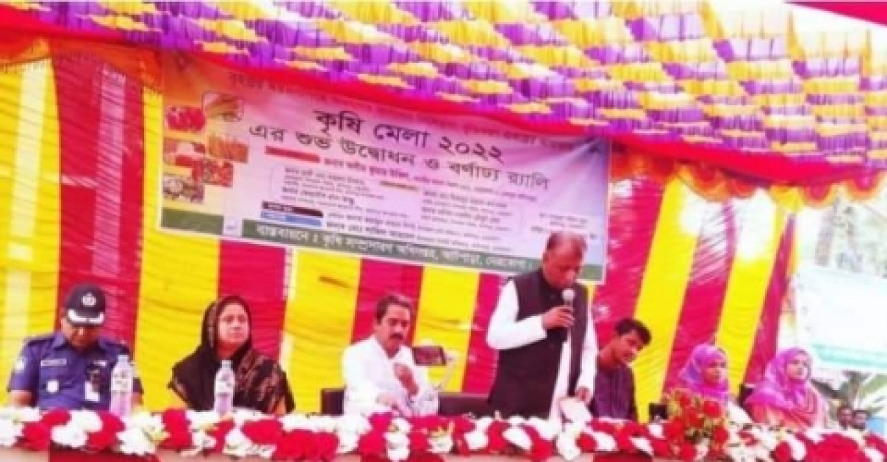 তিন দিনব্যাপি কৃষি মেলার উদ্বোধন