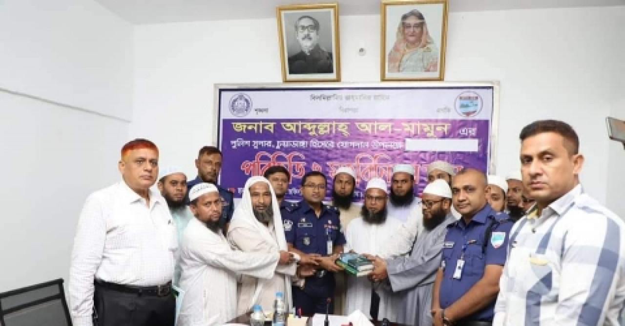আলেম উলামাগণের সাথে পুলিশ সুপারের মতবিনিময় সভা