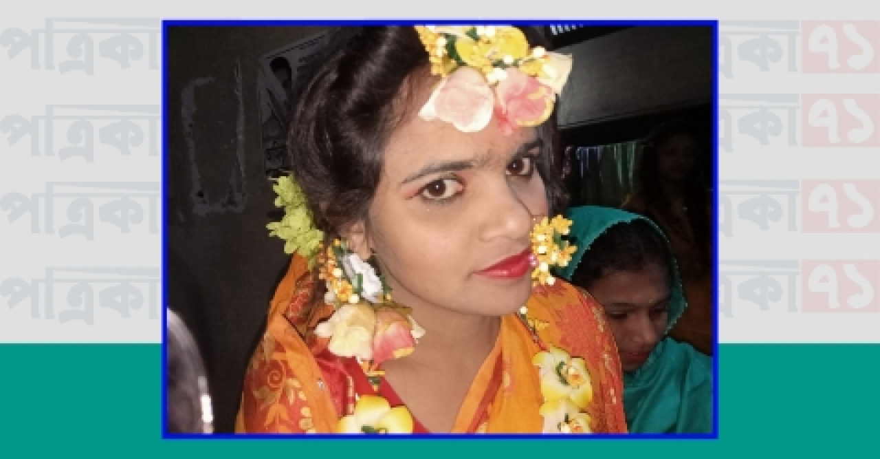 স্বামীর গৃহে চার মাসের অন্তঃস্বত্বা স্ত্রীর মৃতদেহ