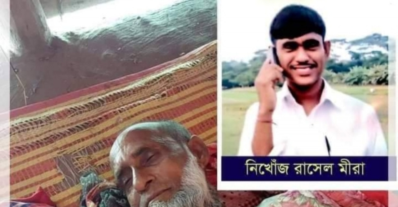 লাশটা পড়ে আছে মেঝেতে পাশে আহাজারী করার মতও কেউ নেই