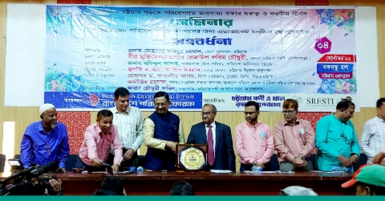 চট্টগ্রাম গড়তে পরিবেশগত ভারসাম্য রক্ষার গুরুত্ব শীর্ষক সেমিনার অনুষ্ঠিত