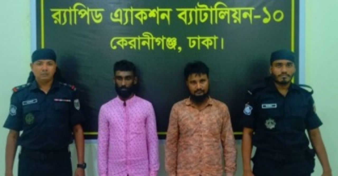 প্রায় সাড়ে ৮ লাখ টাকার গাঁজাসহ গ্রেফতার ২