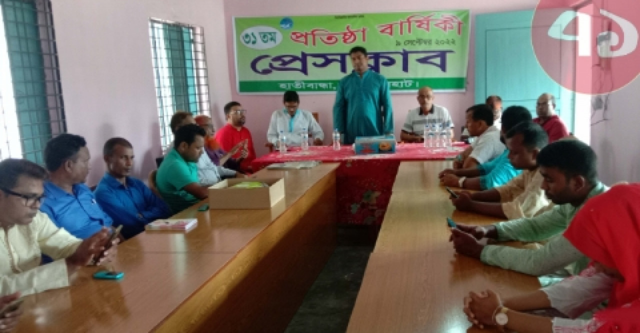 হাতীবান্ধায় প্রেসক্লাবের ৩১ তম প্রতিষ্ঠা বার্ষিকী পালিত