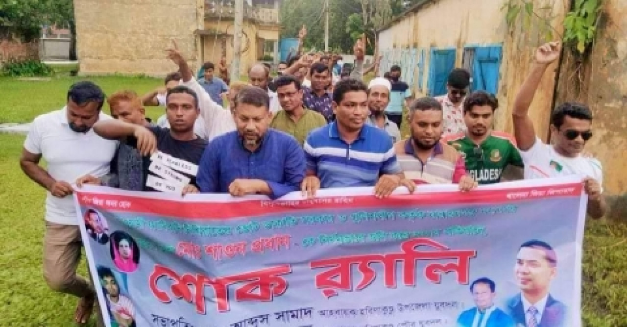 যুবদল কর্মী শাওন হত্যার প্রতিবাদে হরিণাকুণ্ডুতে শোক র‍্যালি