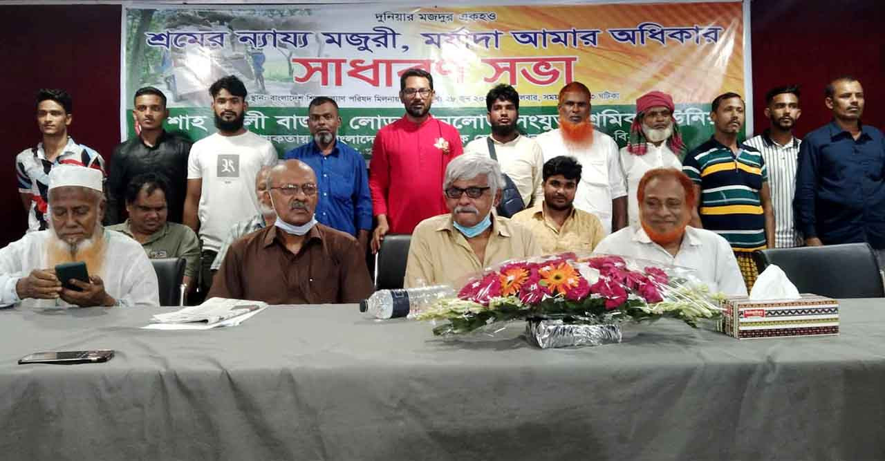 শ্রমের ন্যায্য মজুরি ও মর্যাদা শ্রমিকের অধিকার