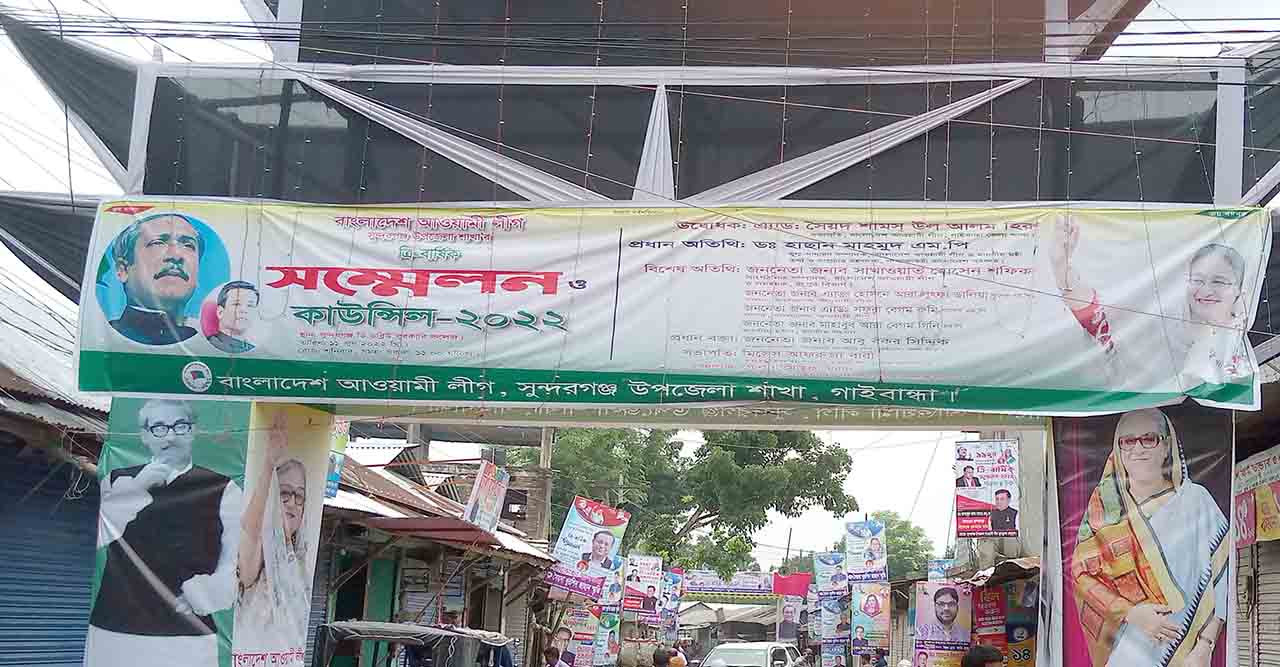 আগামীকাল সুন্দরগঞ্জে আসছে তথ্য ও সম্প্রচার মন্ত্রী