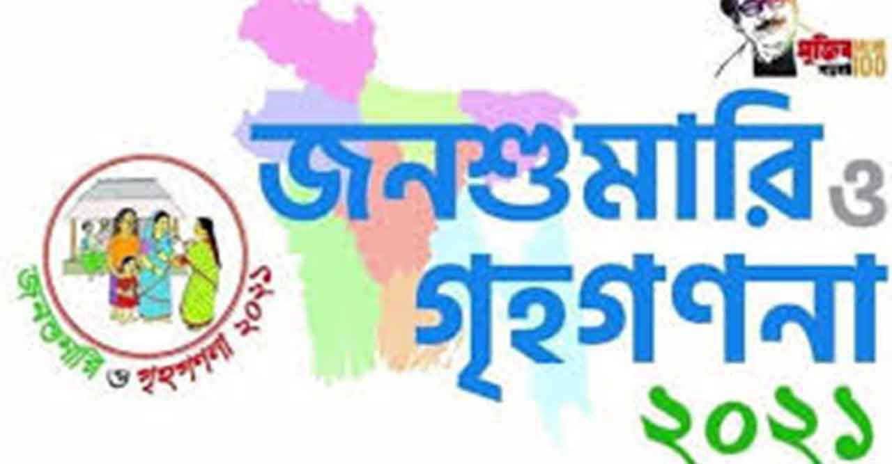 গৌরীপুরে জনশুমারি প্রশিক্ষণার্থীদের খাবার বিতরণে অনিয়ম