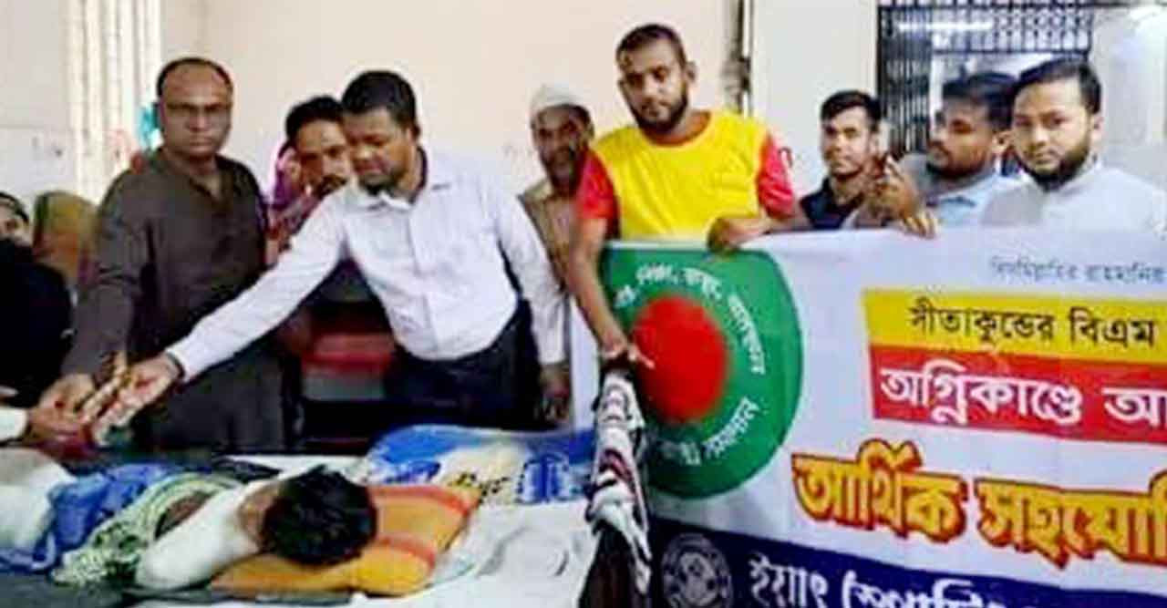 বিএম ডিপোর অগ্নিকাণ্ডে আহতদের সহযোগিতায় 'ইয়াং স্পোর্টিং ক্লাব'