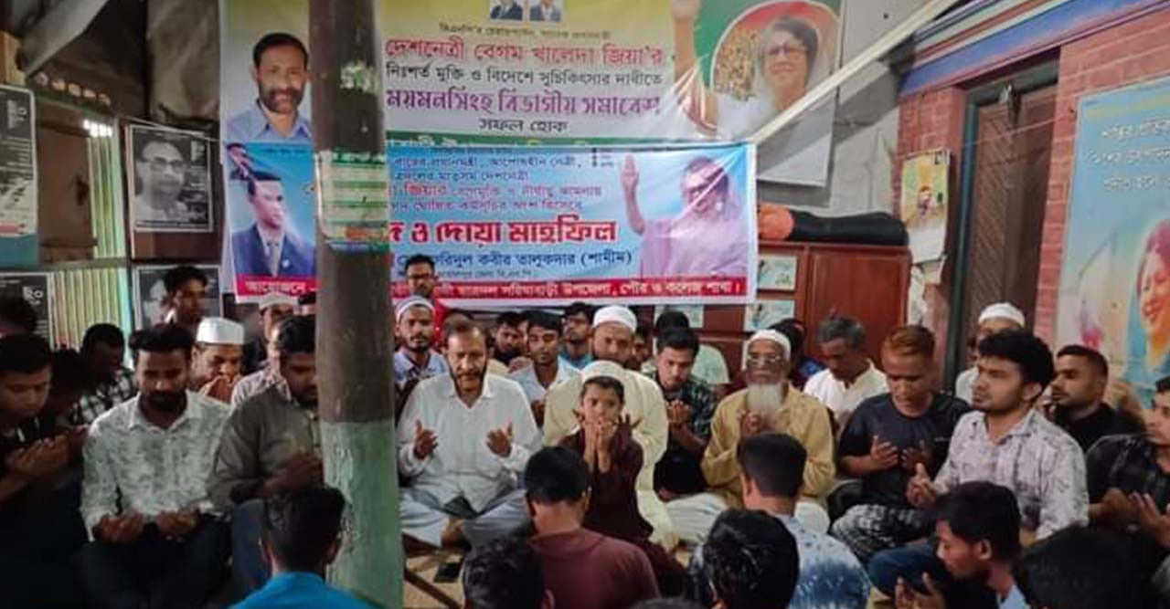 সরিষাবাড়িতে বেগম খালেদা জিয়ার রোগ মুক্তির জন্য মিলাদ ও দোয়া মাহফিল