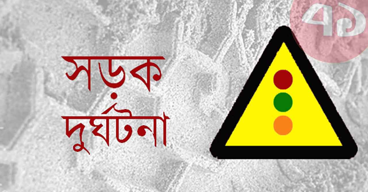 সিরাজগঞ্জে অজ্ঞাত গাড়ি চাপায় নিহত ২