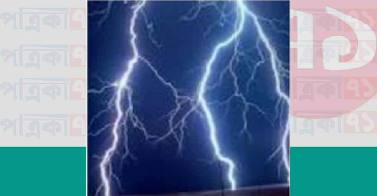 কক্সবাজারে বজ্রপাতে হতাহত-৫