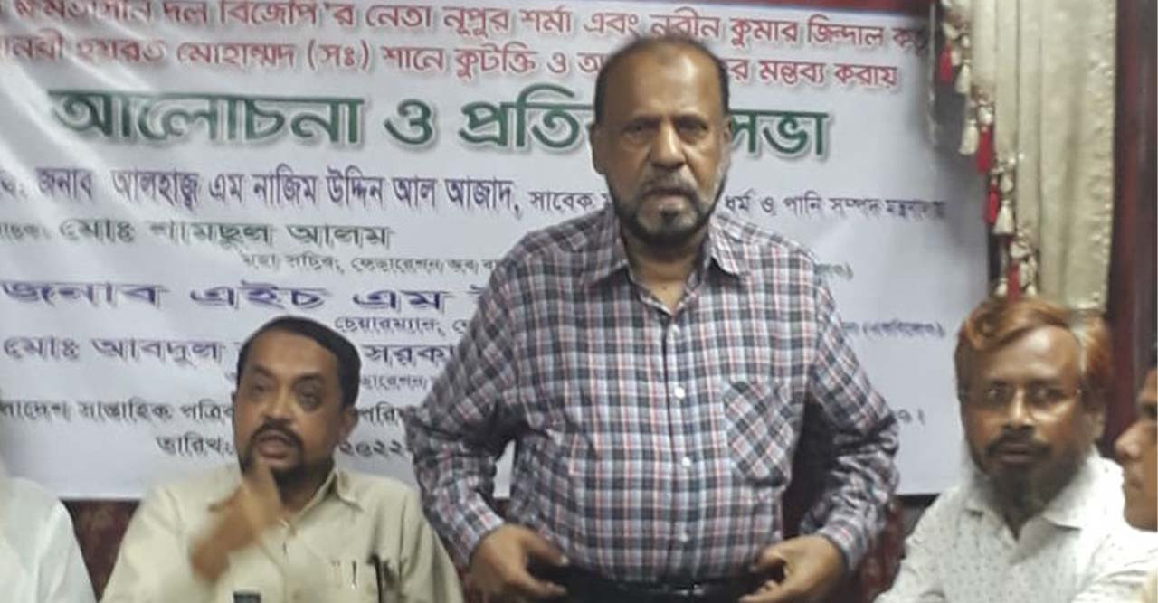 হযরত মুহাম্মদ সাঃ কে কটুক্তি করায় ফেডারেশন অব বাংলাদেশ জার্নালিস্ট অর্গানাইজেশনের (এফবিজেও) এর প্রতিবাদ