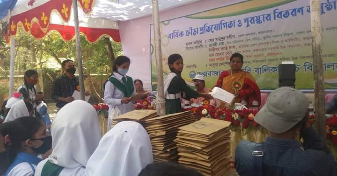 কক্সবাজার সরকারি বালিকা উচ্চ বিদ্যালয়ের বার্ষিক প্রতিযোগিতার পুরস্কার বিতরণ সম্পন্ন