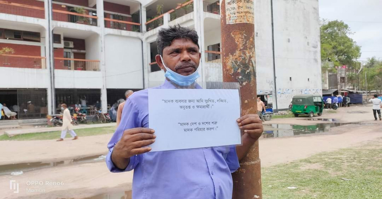 মাদকবিরোধী প্ল্যাকার্ড নিয়ে দাঁড়িয়ে মাদক ব্যবসায়ী, আদালতের ব্যতিক্রমী সাজা