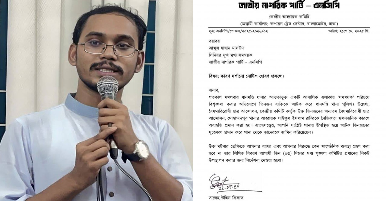 কেন গেলেন ধানমন্ডি থানায়? হান্নান মাসউদকে কারণ দর্শানোর নোটিশ