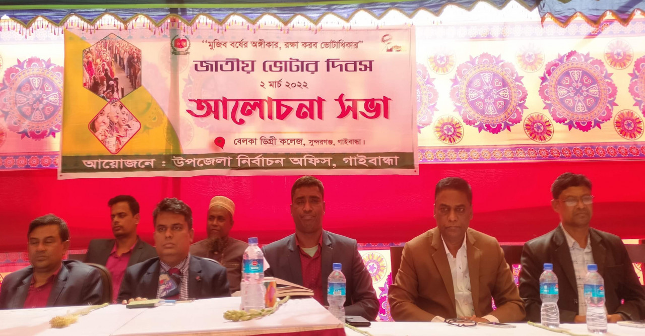 সুন্দরগঞ্জের বেলকা কলেজে ভোটার দিবস পালিত