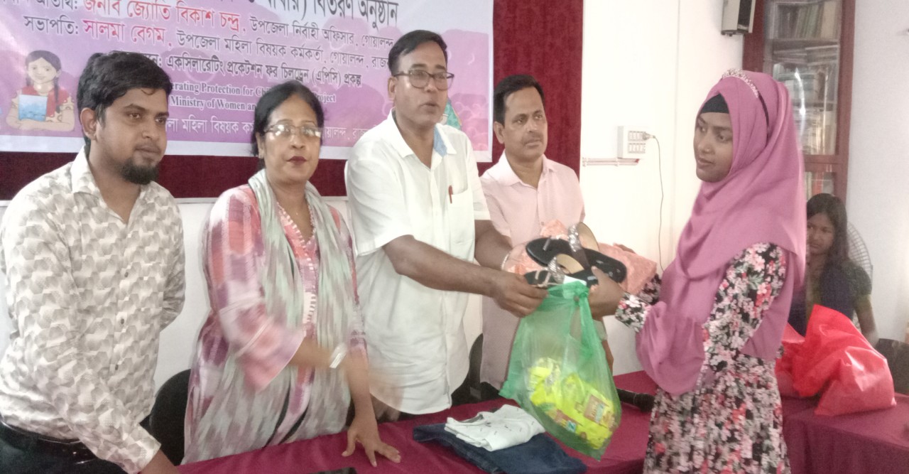 রাজবাড়ীর গোয়ালন্দে  শিশুদের ঈদ সামগ্রী বিতরণ