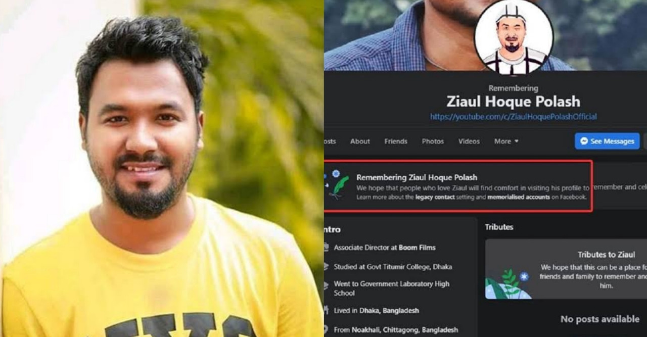 অভিনেতা জিয়াউর হক পলাশকে ফেসবুক মৃত দেখাচ্ছে