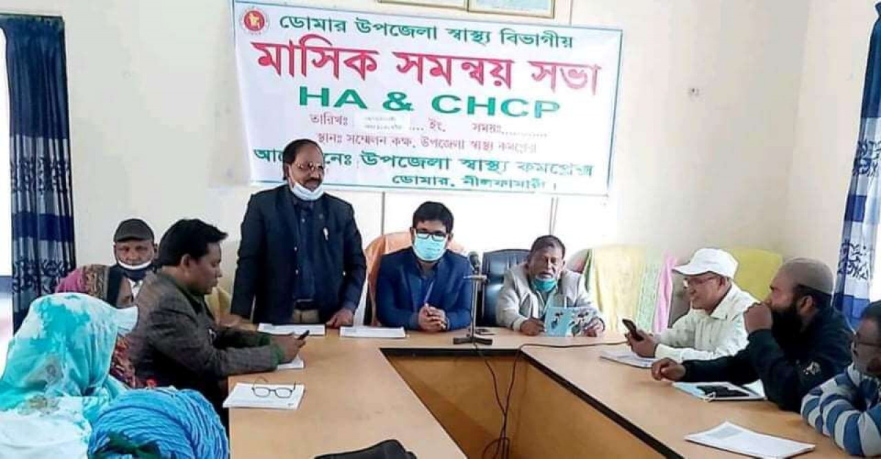 গণটিকা সফল করার লক্ষ্যে স্বাস্থ্য সহকারীদের সমন্বয়ে প্রস্তুতিমূলক সভা অনুষ্ঠিত