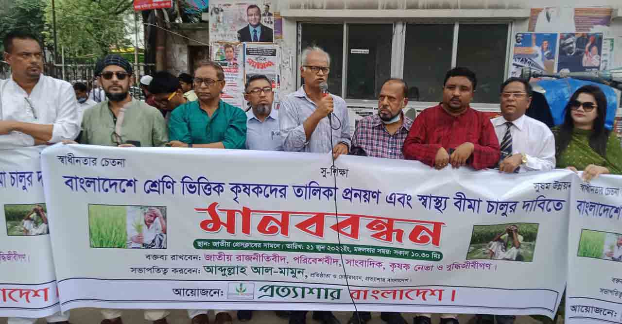 ৬ মাসের মধ্যে কৃষকের তালিকা প্রণয়ন ও কৃষি বীমা চালুর দাবি