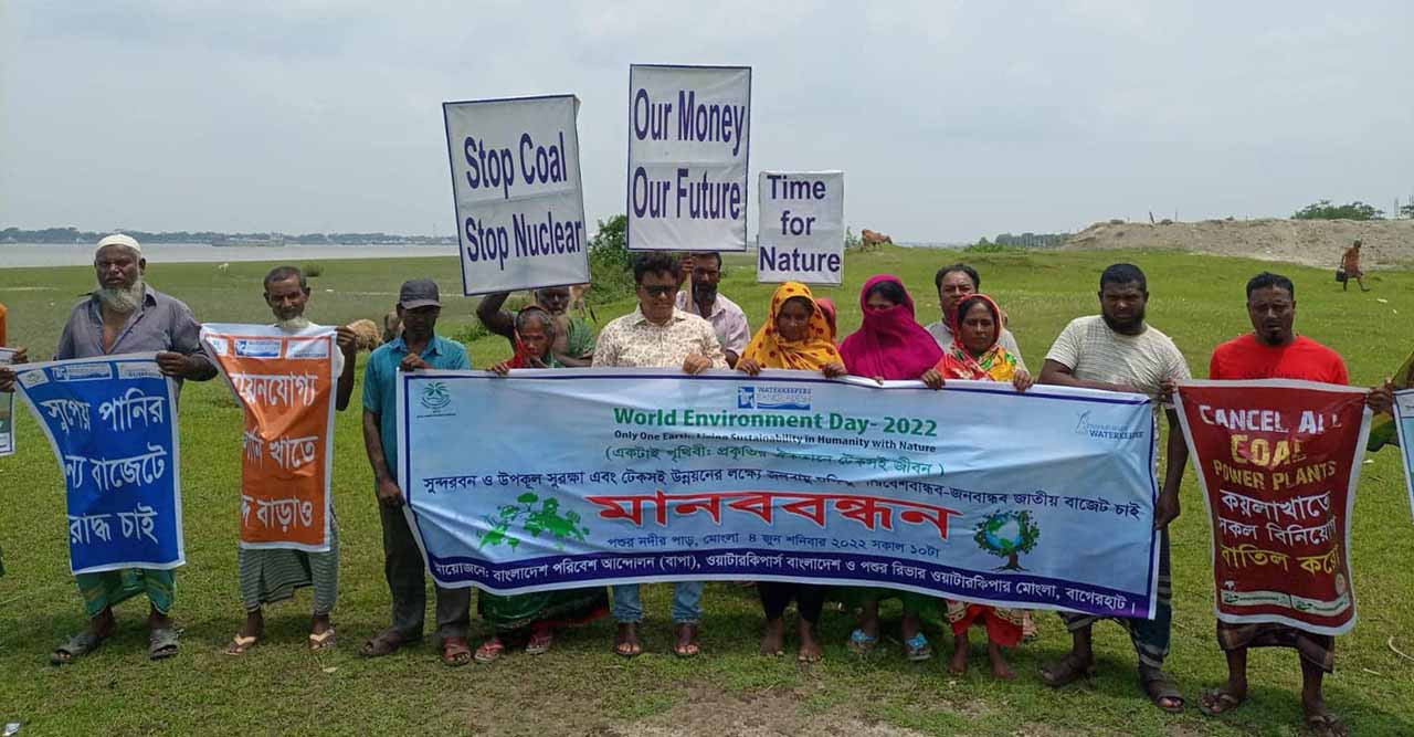 পশুর নদীর তীরে জলবায়ু সহিষ্ণু ও পরিবেশ বান্ধব বাজেটের দাবিতে মানববন্ধন