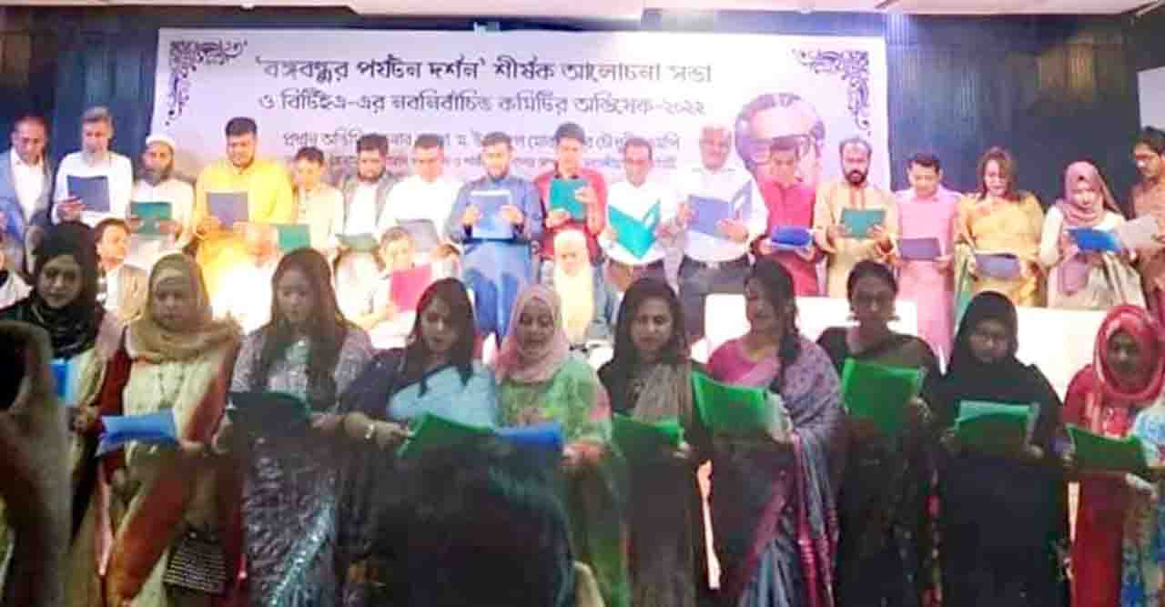 বিটিইএ-এর উদ্যোগে ‘বঙ্গবন্ধুর পর্যটন দর্শন’ শীর্ষক আলোচনা