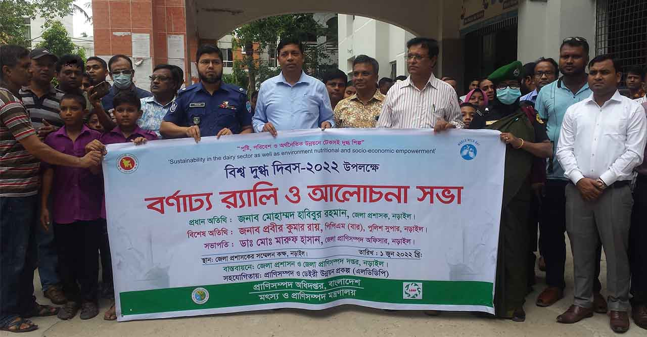 নড়াইলে টি শার্ট, শিশু খাদ্য তরল দুধ  বিতরণ বিশ্ব দুগ্ধ দিবসে