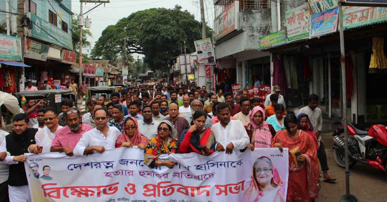 সুন্দরগঞ্জে আ'লীগের বিক্ষোভ ও প্রতিবাদ সভা